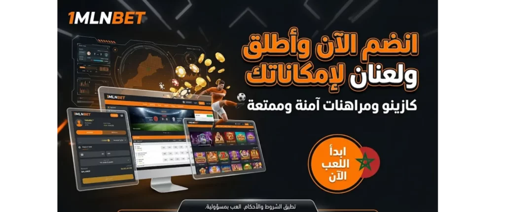 متطلبات اللاعبين المغاربة