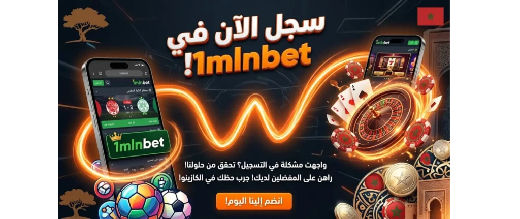 أخطاء التسجيل وحلولها