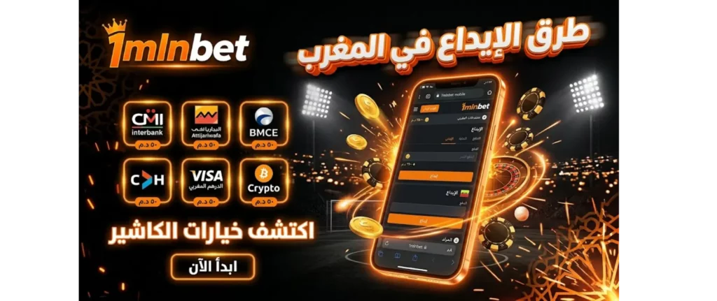 نظرة عامة على طرق الإيداع