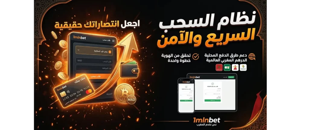 نظام السحب