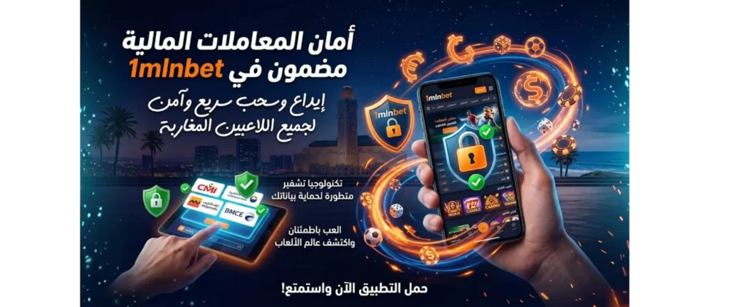 أمان المعاملات