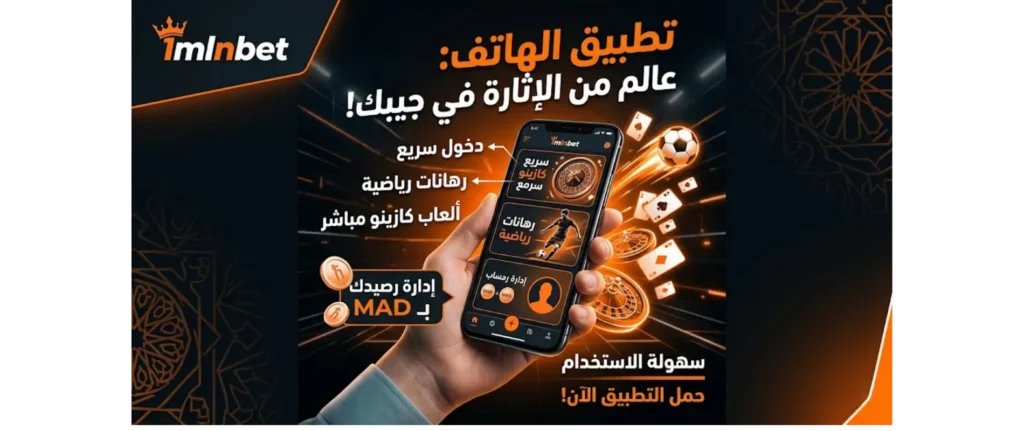 ميزات ألعاب الهاتف المحمول