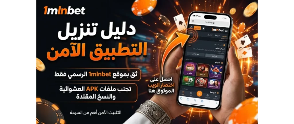 دليل تنزيل التطبيق