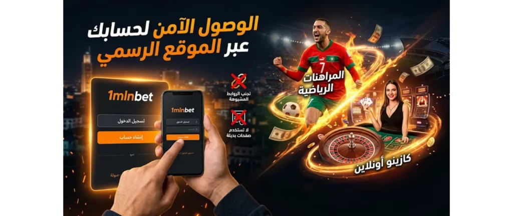 كيفية الوصول إلى حسابك