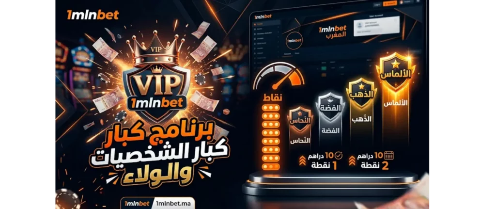 برنامج كبار الشخصيات والولاء